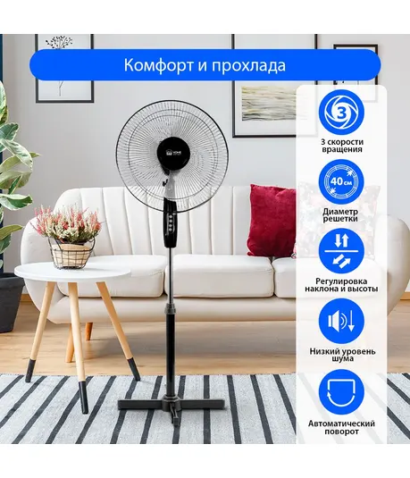 Вентилятор HOME ELEMENT HE-FN1204